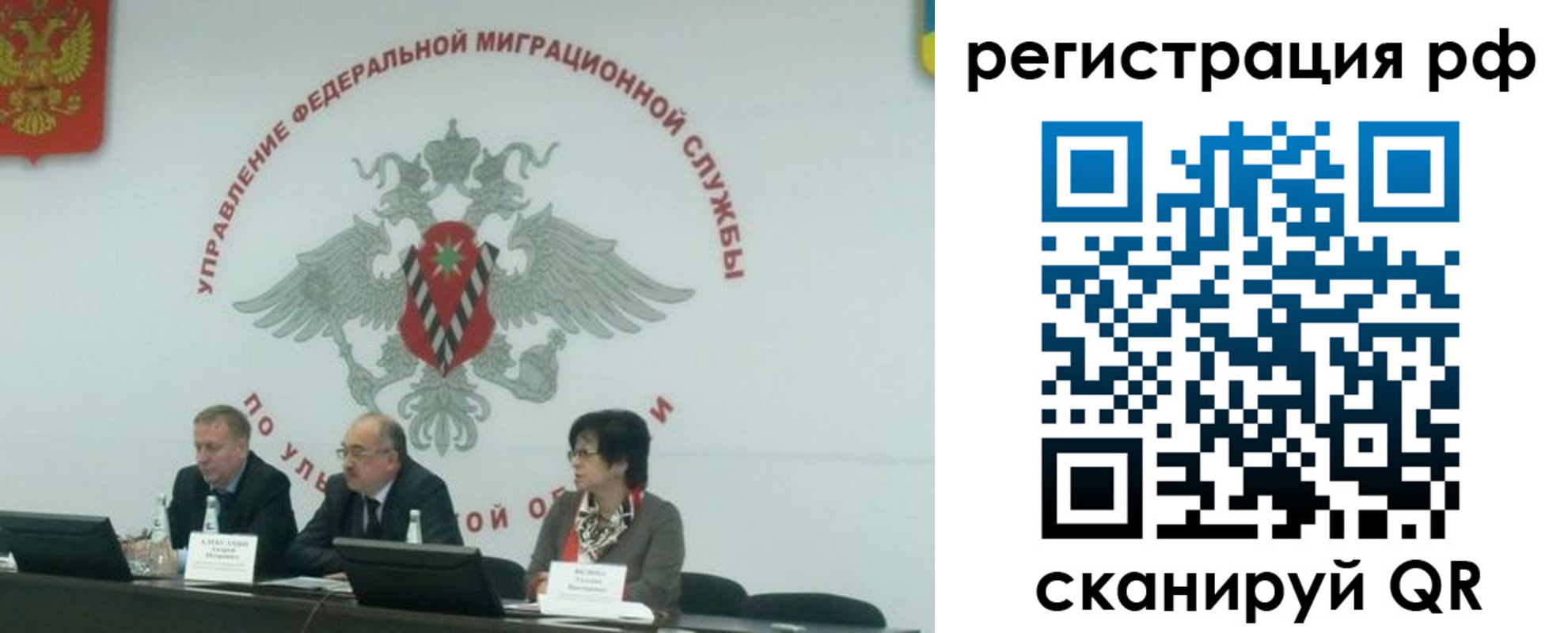 временная регистрация недорого в Калмыкии