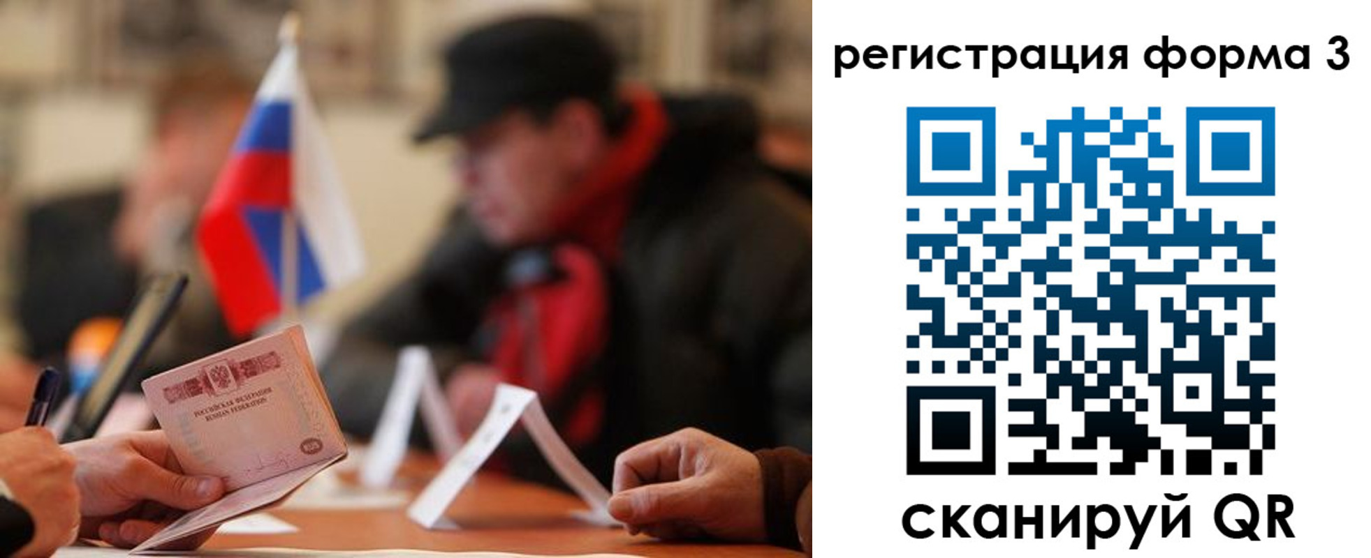 прописка 2025 в Калмыкии