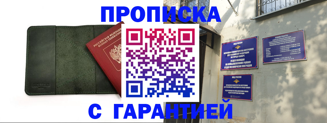 прописка для кредита в Калмыкии