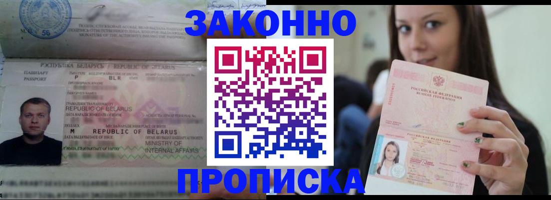 временная регистрация надежно в Калмыкии