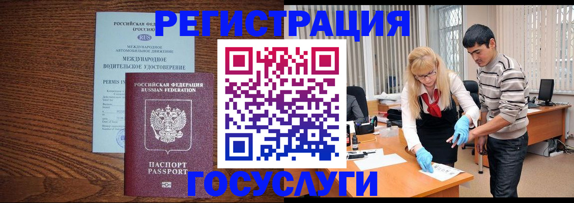 прописка для кредита в Калмыкии