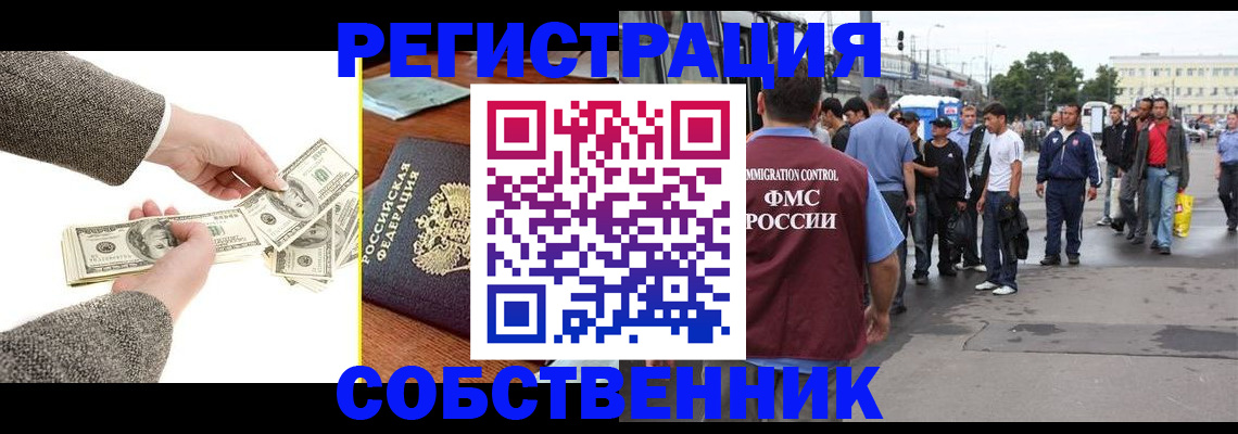 прописка ребенка в Калмыкии