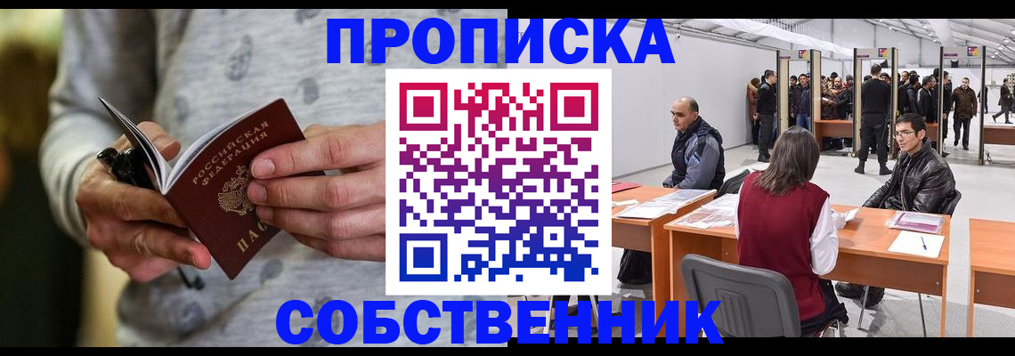 временная регистрация 2025 в Калмыкии